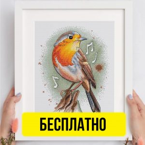 «Малиновка» - Бесплатная Авторская Схема Вышивки Крестом Птицы