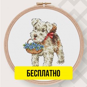 Подарок - Бесплатная Схема Вышивки Крестиком Собаки Скачать