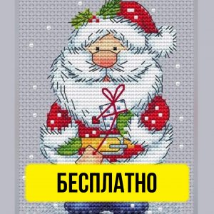 Дед Мороз - Бесплатная Новогодняя Схема Вышивки Крестом Зима