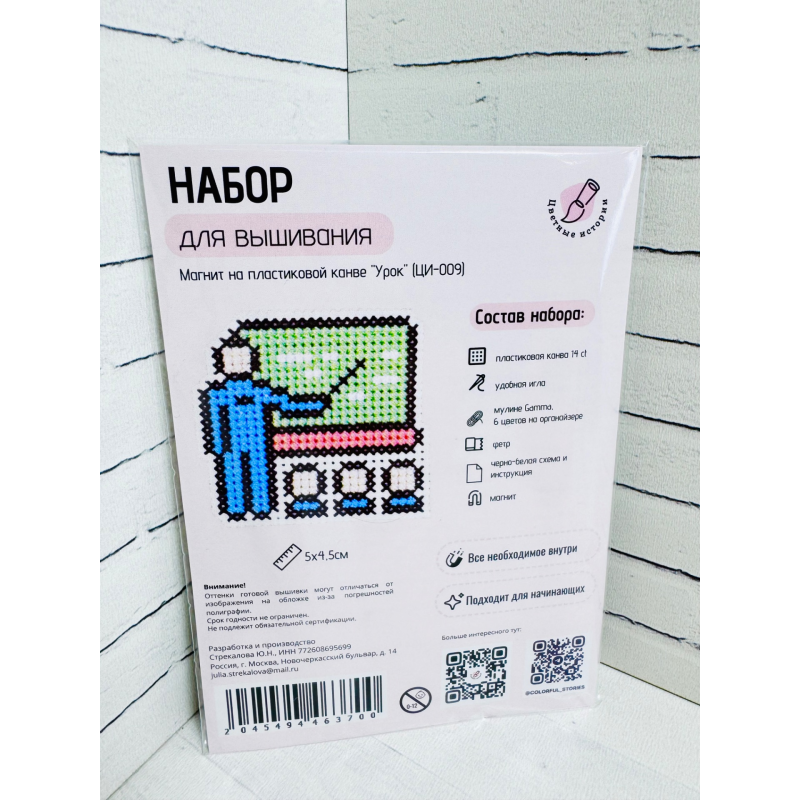 Урок