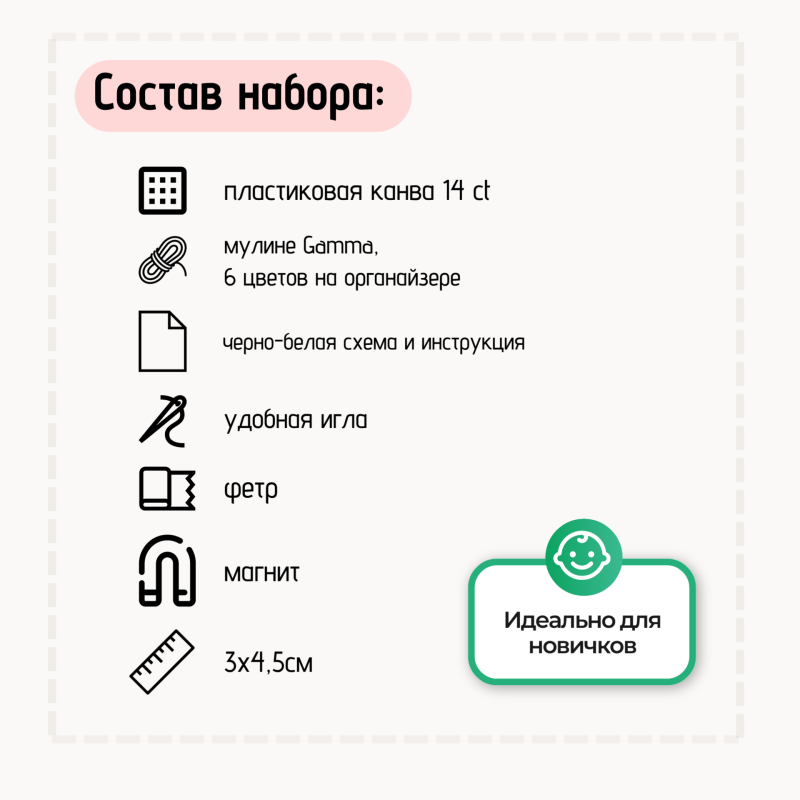 Набор для вышивания крестом на пластиковой канве Космонавт — изображение 2