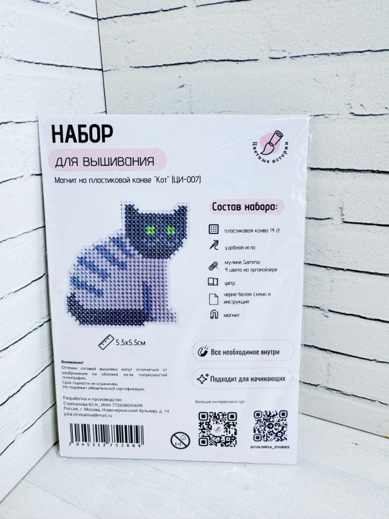 Набор для вышивания крестом для начинающих мини "Кот" — изображение 6