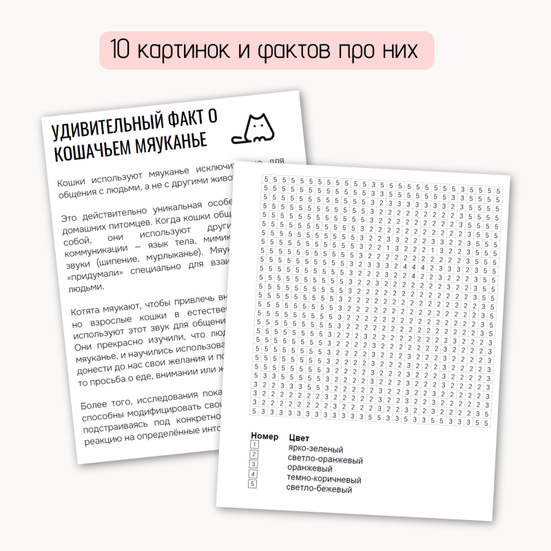 Раскраска по номерам антистресс Выпуск 1 маленькие А6 — изображение 2