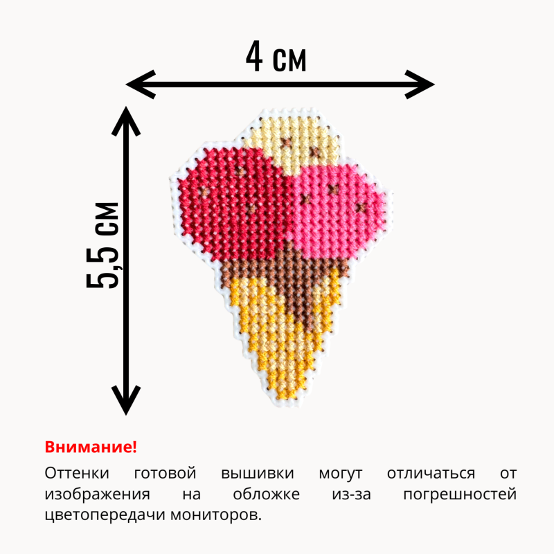 Набор для вышивки крестом для начинающих мини "Мороженое" — изображение 3