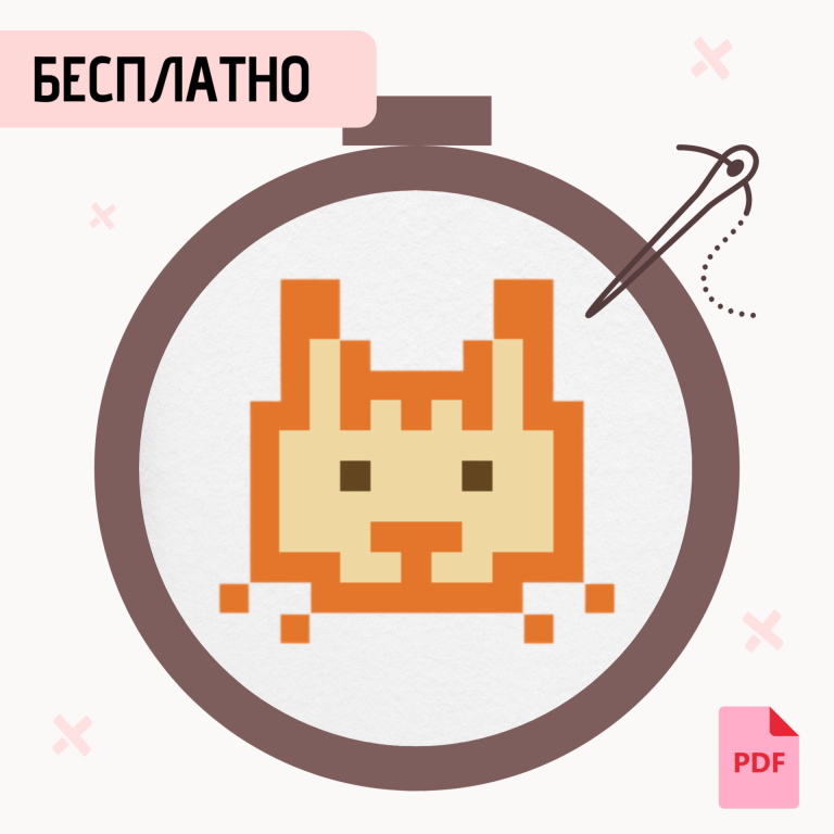 Бесплатная схема для вышивания крестиком для начинающих «Котик» маленькая с указанием номеров нитей фирмы Гамма.