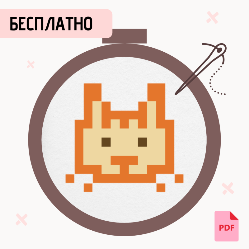 Бесплатная схема для вышивания крестиком для начинающих «Котик» маленькая с указанием номеров нитей фирмы Гамма.