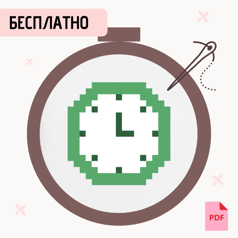 Бесплатная схема для вышивания крестиком для начинающих «Часы» маленькая с указанием номеров нитей фирмы Гамма.