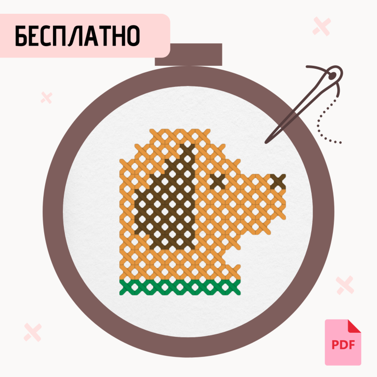 Маленькая бесплатная схема для вышивания крестиком Собачка для начинающих и детей, скачать бесплатно PDF